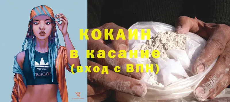 Cocaine Колумбийский Ужур