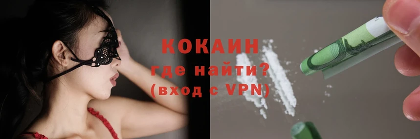 Cocaine Эквадор  blacksprut рабочий сайт  Ужур  купить наркоту 