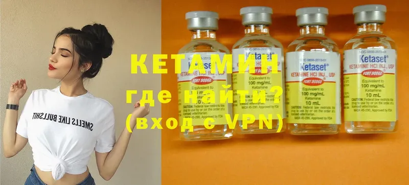 ОМГ ОМГ как зайти  Ужур  КЕТАМИН ketamine  сколько стоит 